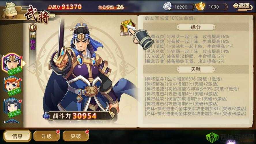 全民英杰传,揭秘红将最强阵容搭配,回血反伤组合称霸战场