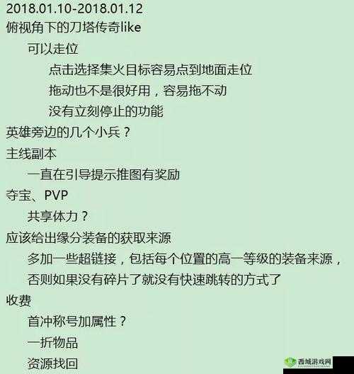 全民英杰传红将获得秘籍，副本掉落全攻略