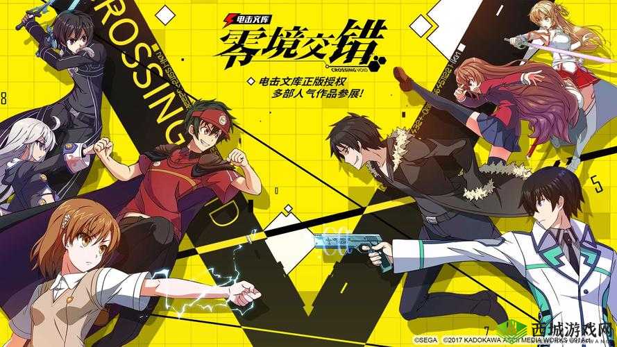 电击文库零境交错亮相萤火虫漫展，腾讯极光代理下的新篇章