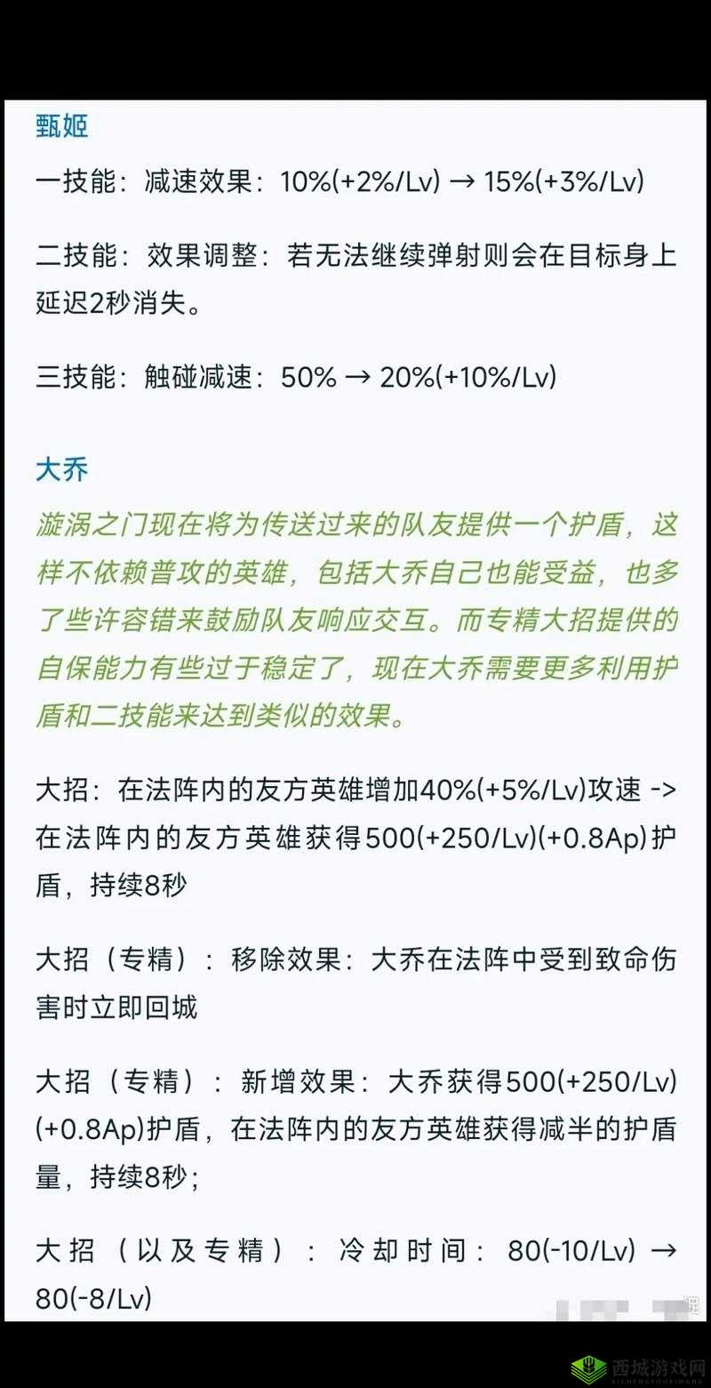 全民英杰传最强奶妈推荐，大乔甄姬哪个好？在资源管理中的重要性及策略
