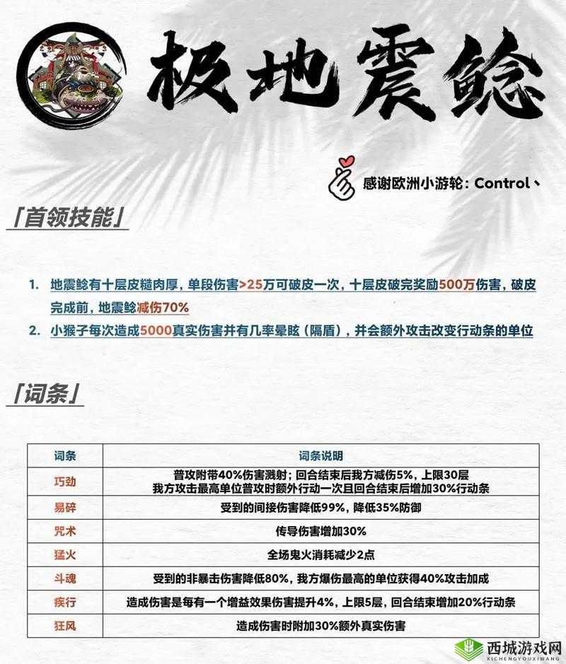 阴阳师手游地震鲶来袭,地震鲶玩法高分阵容推荐