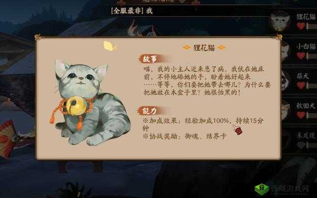 阴阳师手游宠物后院玩法指南,小动物获取说明分享