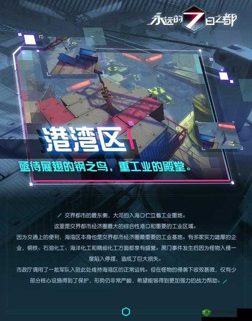 永远的7日之都，封号危机与解决之道