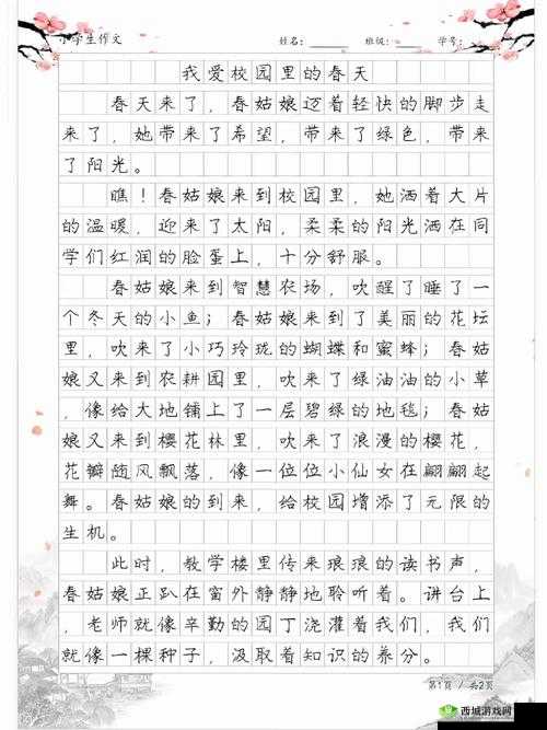 狠狠爱校园春色:那如诗如画般的美好景致