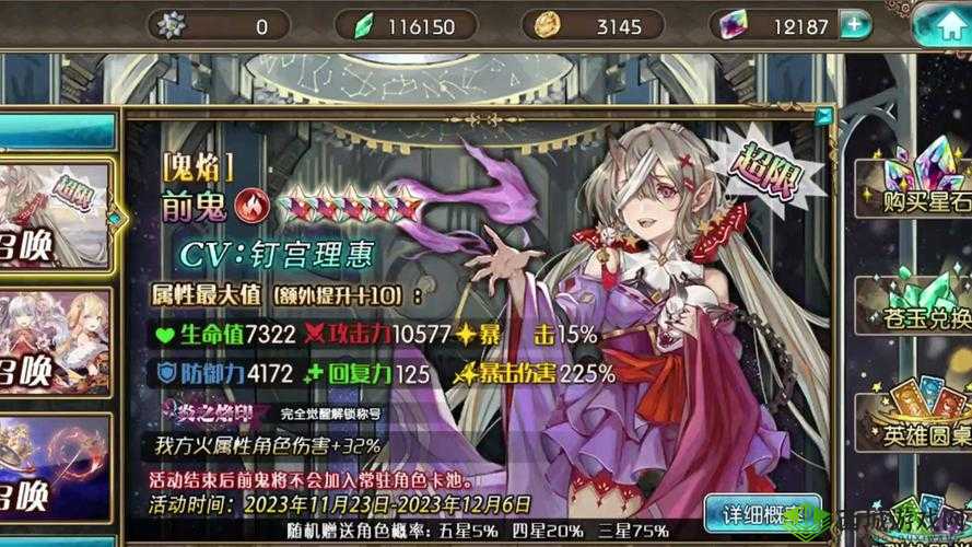 苍蓝境界式鬼技能加点全攻略,培养价值深度剖析