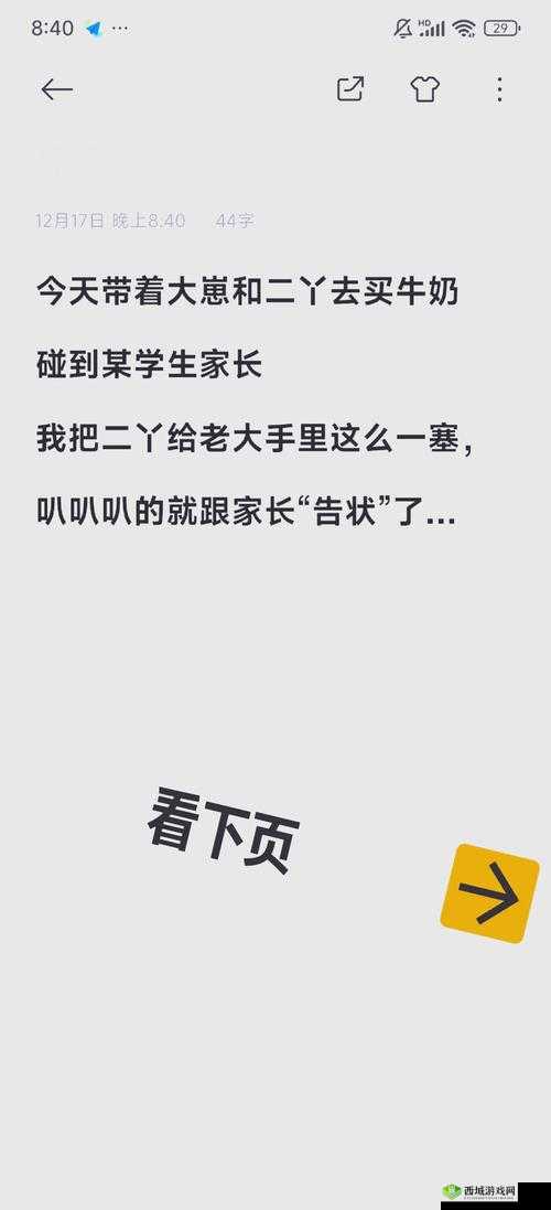 需要爸爸播种:一场亲子关系的播种与收获