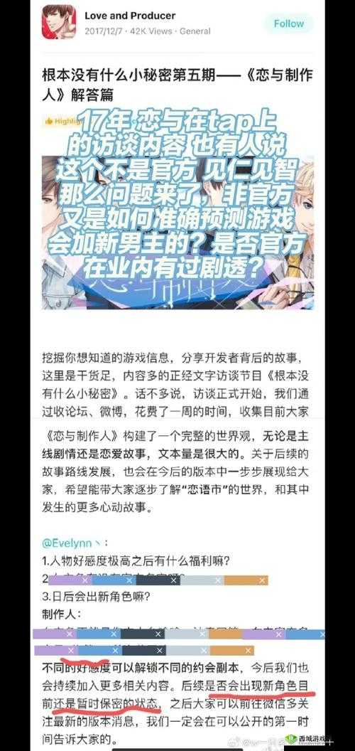 恋与制作人发朋友圈话题，原来味觉也会改变