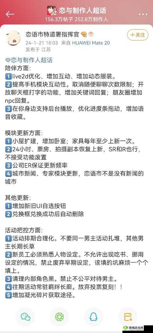 恋与制作人设计实习生事件完成方法与事件选择技巧的深度解析