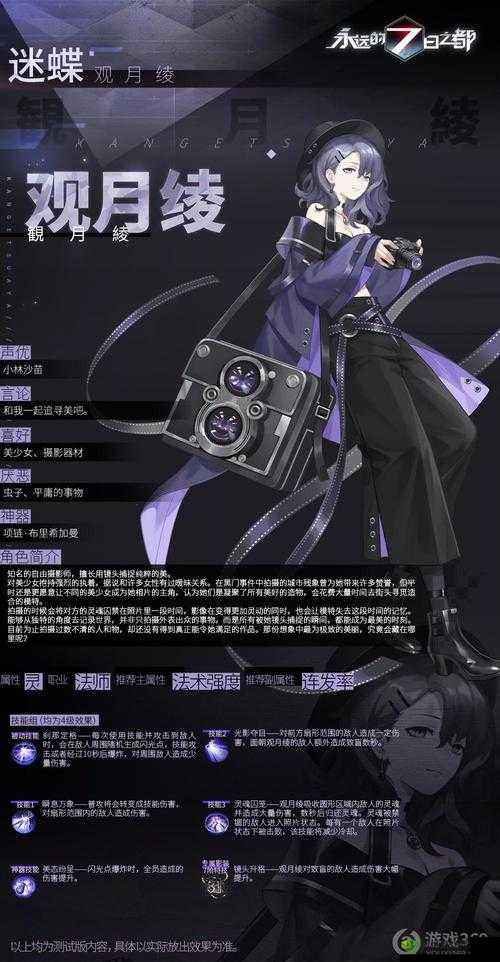 永远的7日之都，高周目安线打法与攻略四神器使策略