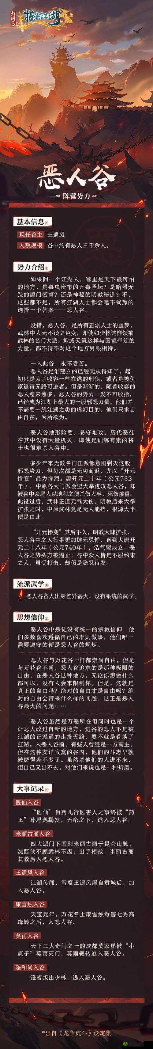 剑网3指尖江湖玄正怎么样,少林方丈玄正连招的深度解析