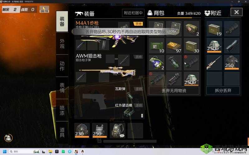 荒野行动新手入门技巧,第一天就能获胜