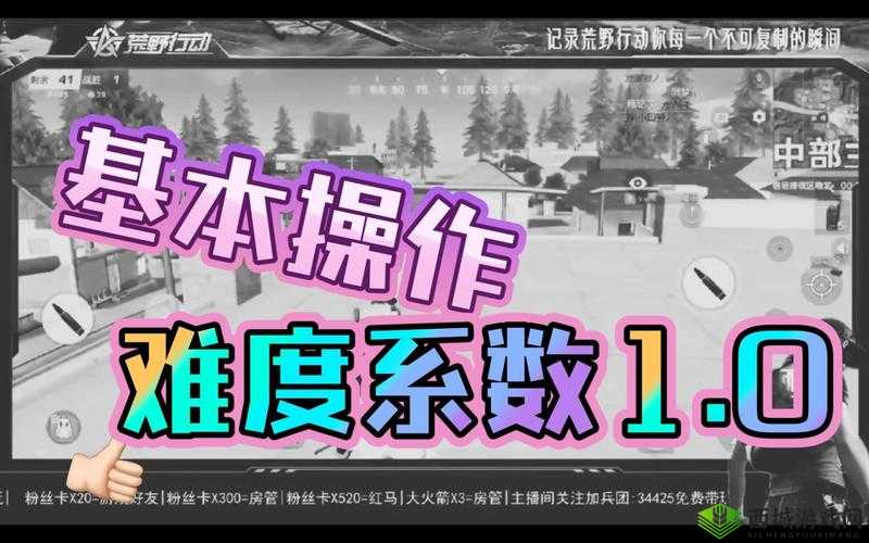 荒野行动卡在悬崖怎么办?斜边连跳技巧分享及其在资源管理中的重要性