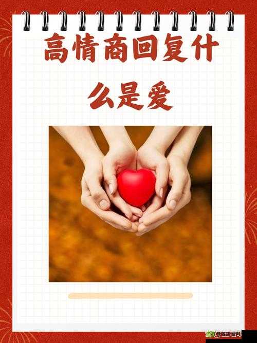 爱爱爱xxx：这是一份关于爱的真挚表达与深入探讨