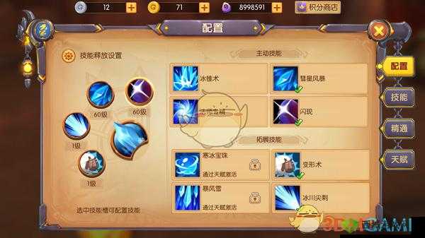 我叫MT世界,方砖技能搭配秘籍,打造全能法师