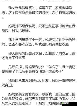 秘密花园后妈小城小说第十章:后妈与小城的隐秘纠葛新篇章