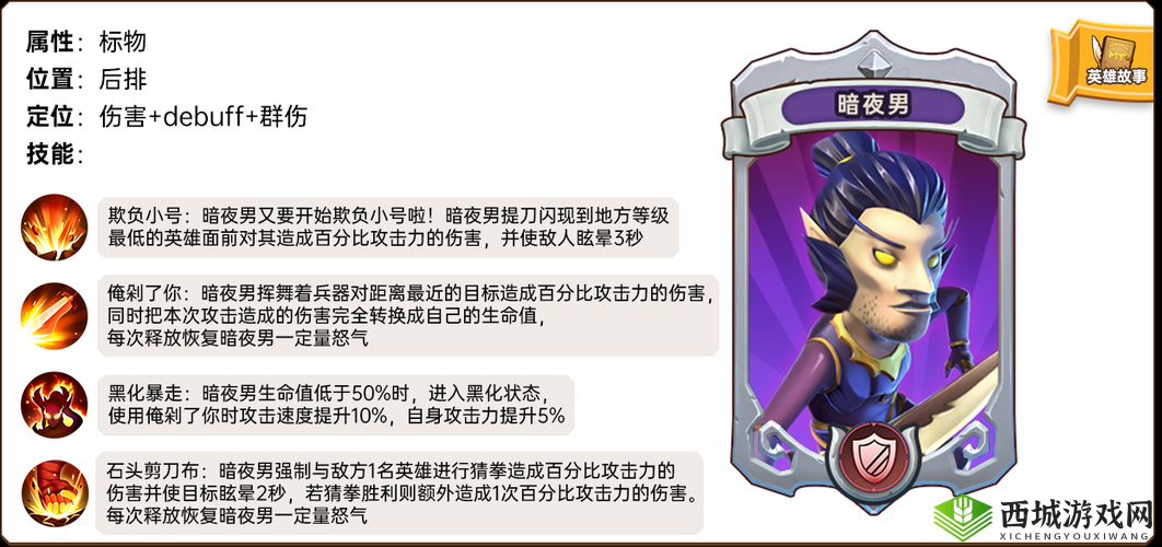 我叫MT世界暗夜男技能搭配推荐,战士技能怎么选