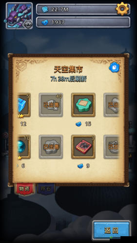 不思议迷宫天空集市，解锁收益最大化的秘密通道