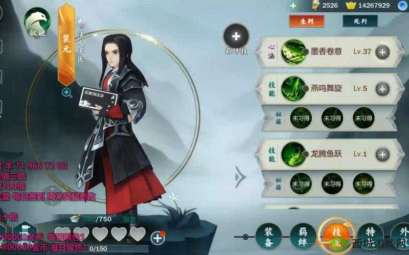 剑网3指尖江湖新手入门教程,升级快车道全揭秘