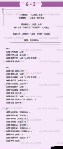 恋与制作人许墨拍摄副本怎么过？通关攻略全解析