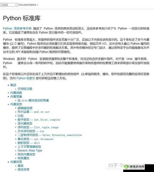 成品网站 python：一个强大的网站开发工具及应用平台