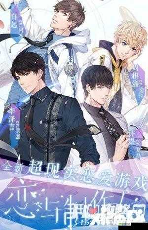 恋与制作人4-12美食探店，三星通关全攻略