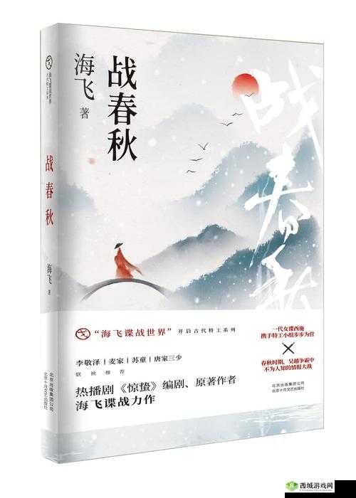 战春秋公测时间详解