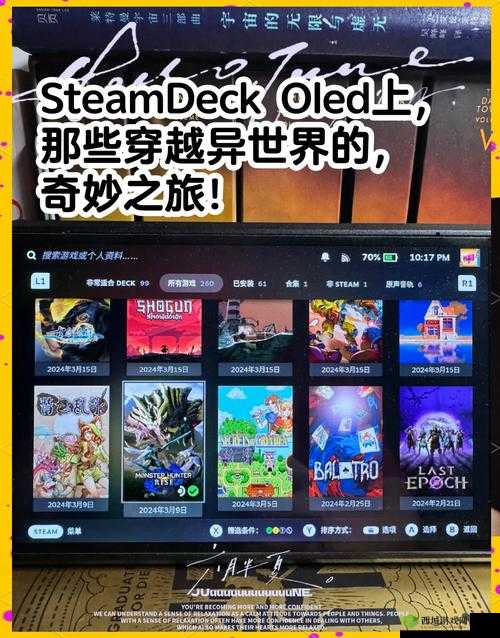 别墅轮换游戏 2：一场充满惊喜与挑战的独特游戏体验之旅