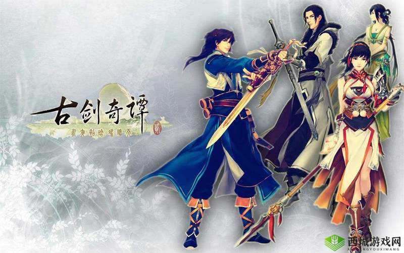 古剑奇谭2手游擎天职业好玩吗?羁绊选择推荐在资源管理中的重要性