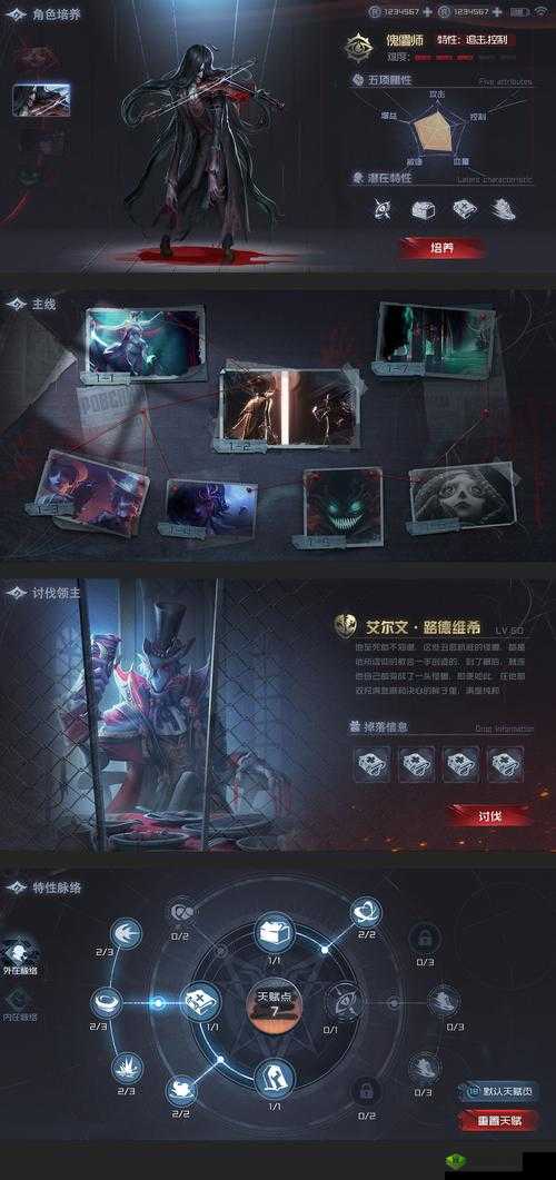 第五人格傀儡师加点秘籍,执着霍桑,掌控全局