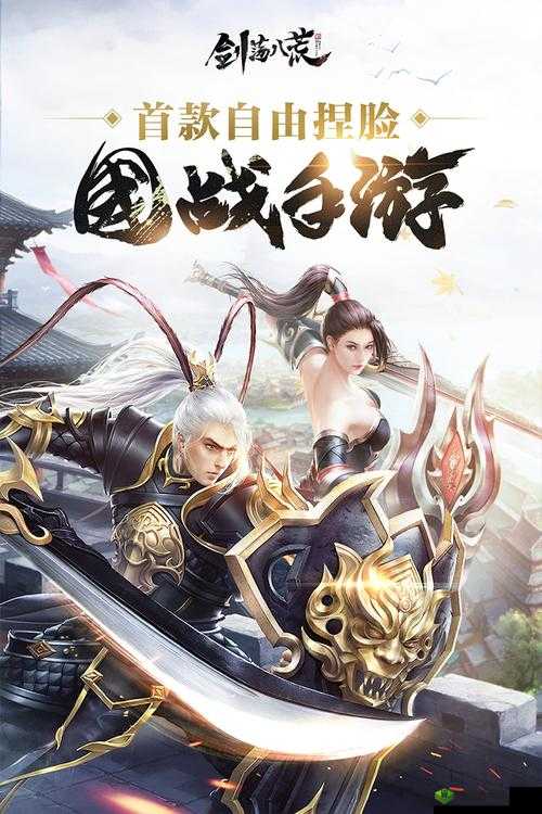 剑荡八荒百花国战全攻略,技巧与策略助你称雄