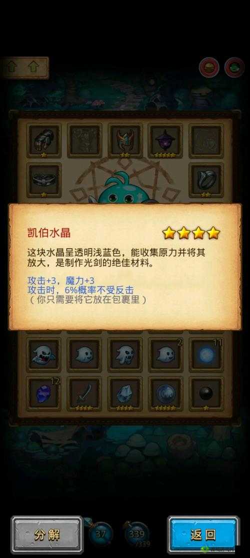 不思议迷宫冒险者之森异界游侠灵魂收益一览