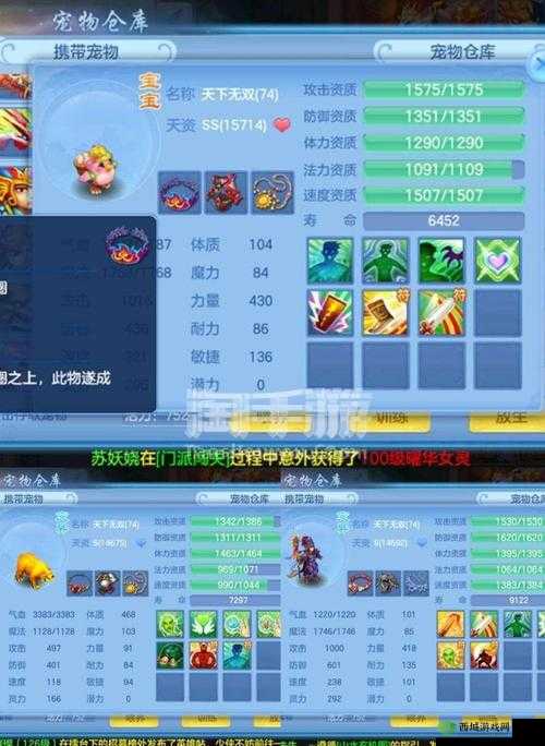 神武3手游伙伴怎么招募 伙伴天赋怎么提升