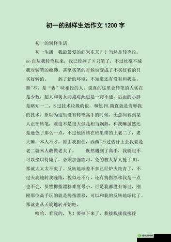 日本妈妈 7777 的别样生活故事