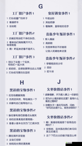 恋与制作人新闻调查完成技巧，揭秘高效攻略