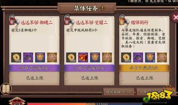 阴阳师万寮同兴 阴阳寮福利功能详情一览