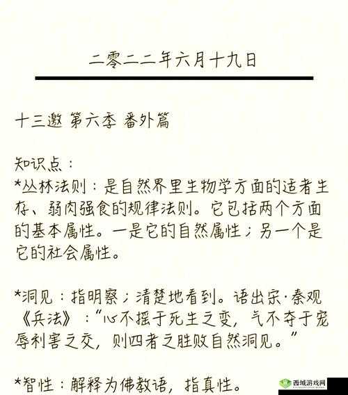 探索自由家庭性：关于其独特意义与内涵的探讨