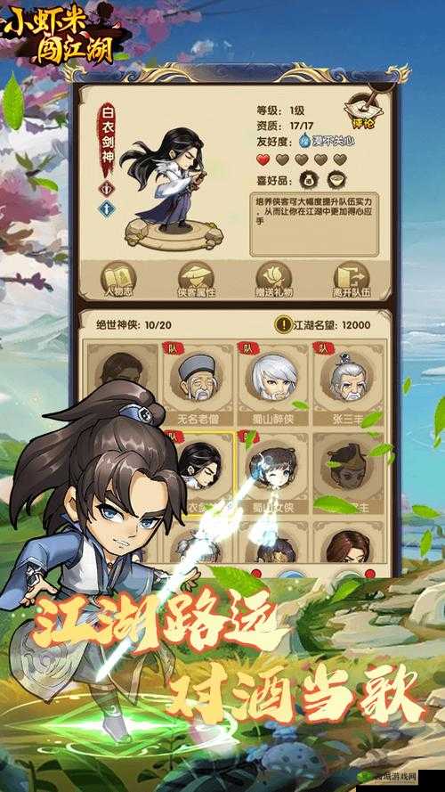 小虾米闯江湖，奇门武学深度解析