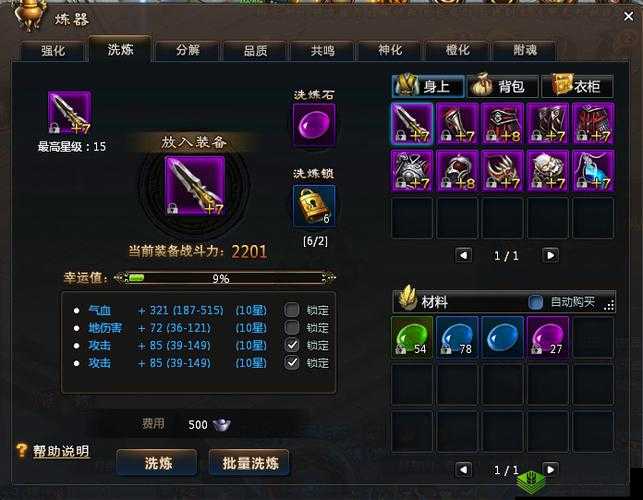 轩辕传奇手游,元神进阶与装备洗练深度解析