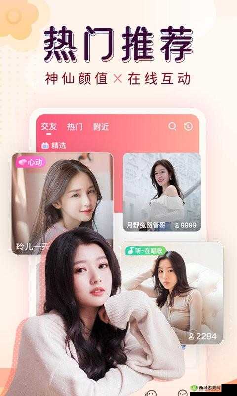 九秀直播间：精彩纷呈的才艺展示与互动交流平台