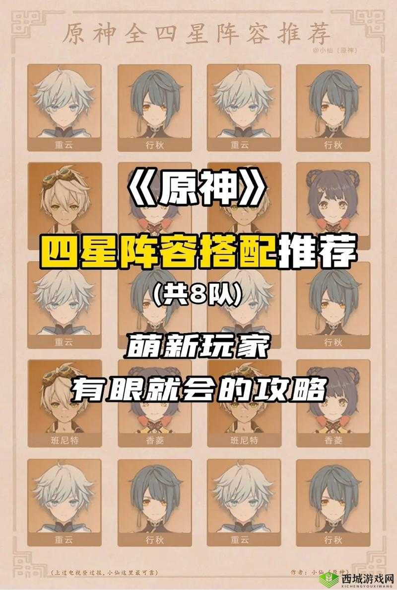 神域召唤金闪闪降临怎么打？阵容推荐全攻略