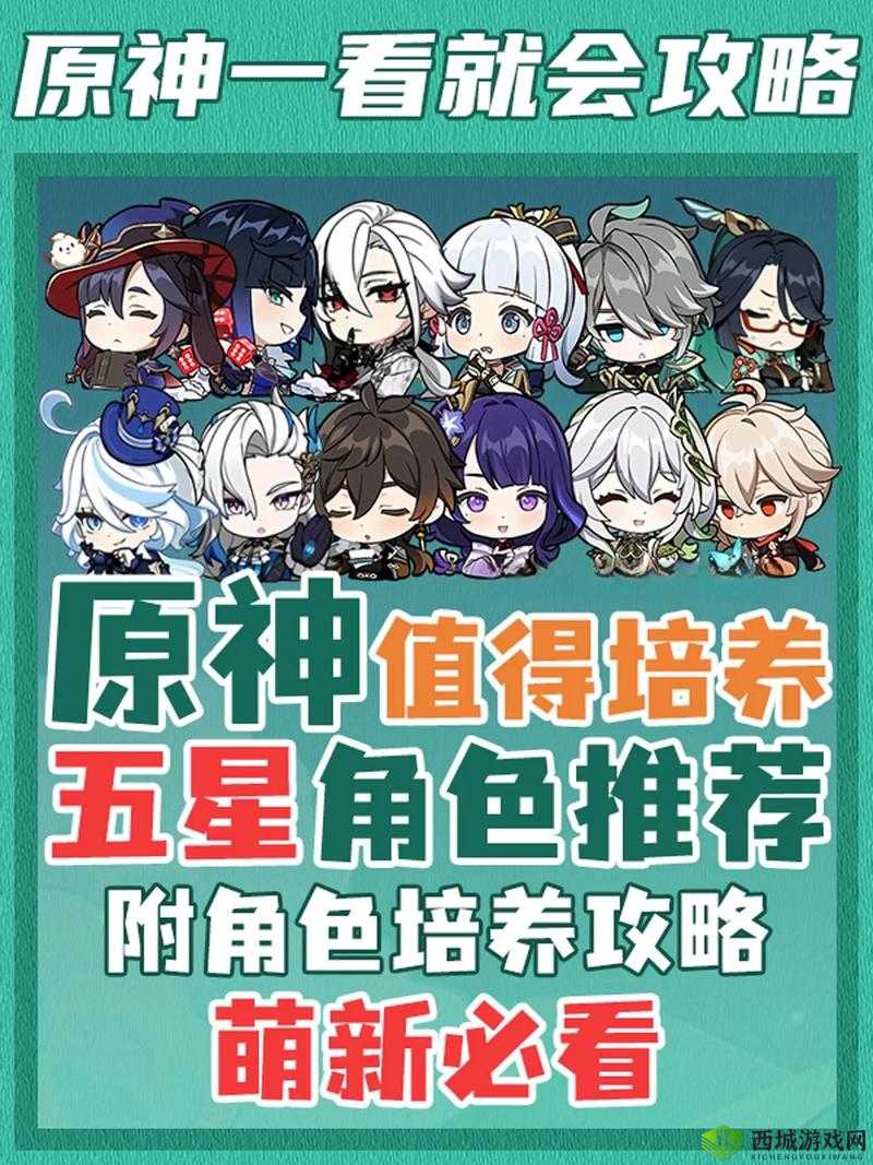 神域召唤角色阵容推荐，哪些角色值得培养