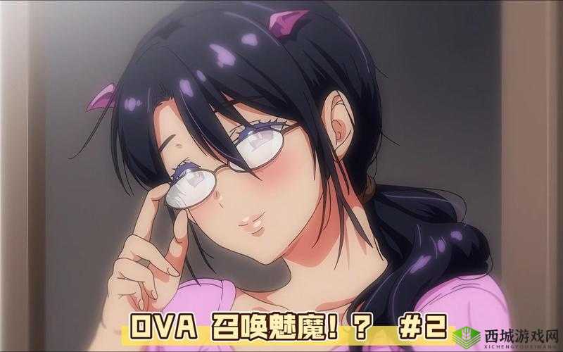 ova 召唤魅魔结果是义：关于此现象的深入探究与分析