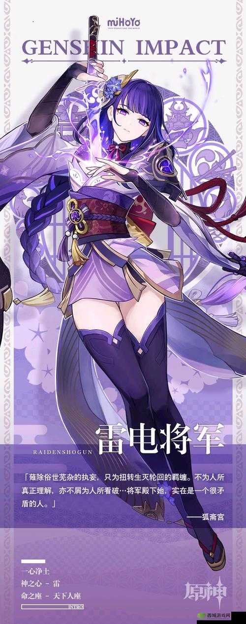 原神:雷电将军降临,与丘丘人展开手机版游戏对决