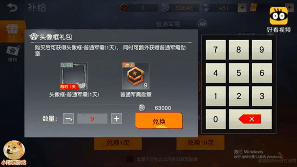 荒野行动夺冠之路,揭秘第一名金币奖励