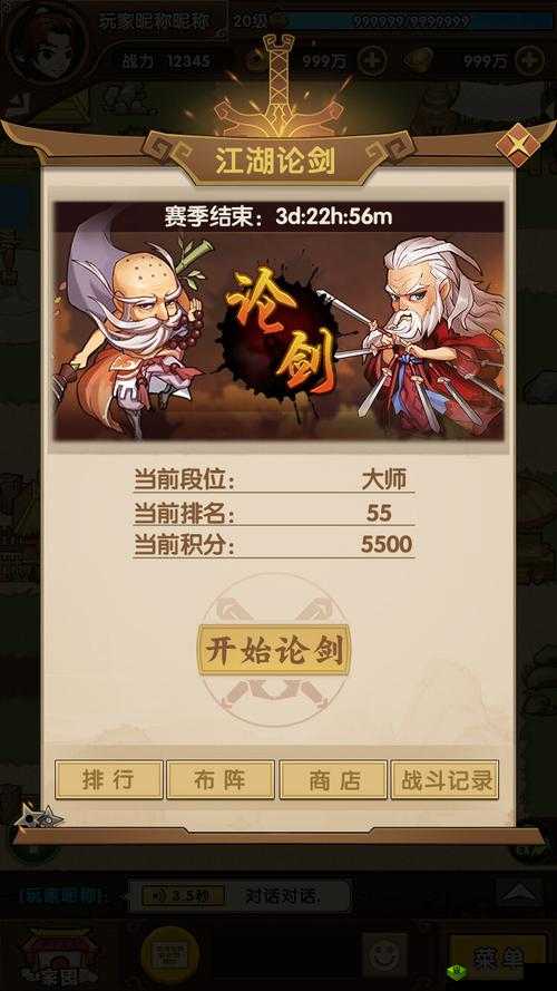 小虾米闯江湖，最强武功绝学选择与资源管理艺术