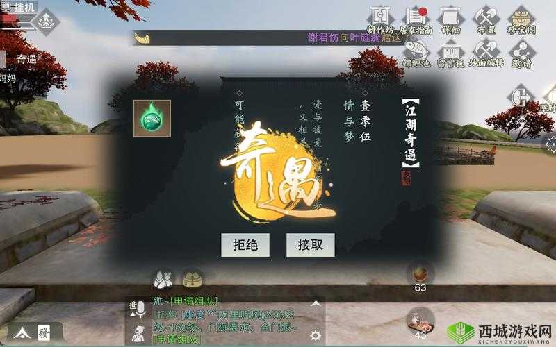 楚留香手游奇遇双姝记完成技巧,暗香门派的专属挑战与资源管理