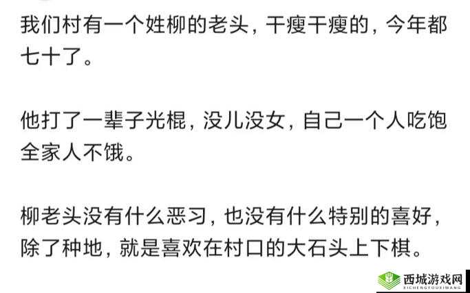 山柳村寡妇的隐秘情事：一个村庄的情感纠葛