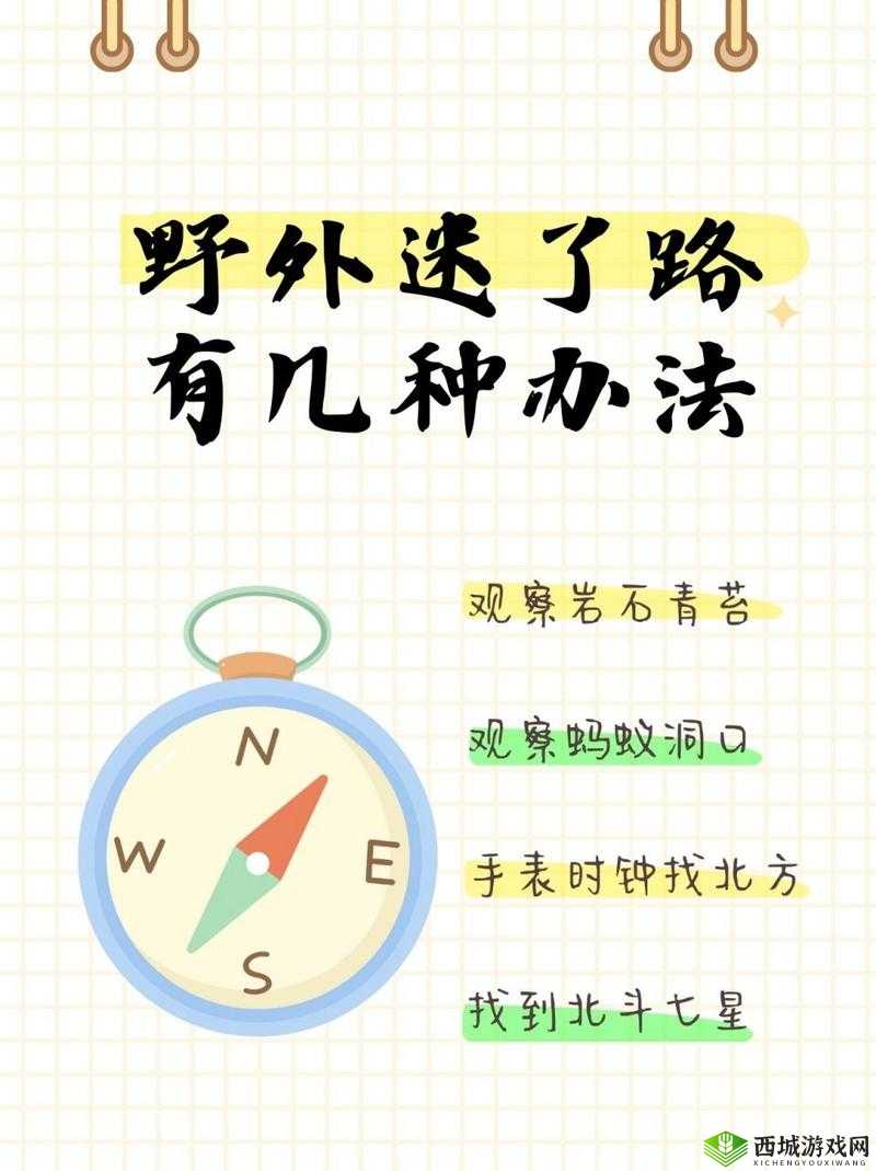 my 请牢记不迷路，让你永远不会迷失方向