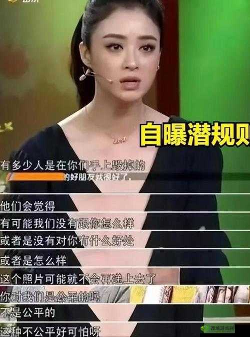 51 吃瓜：揭秘娱乐圈潜规则