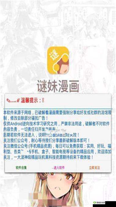 MIMEIAPP 官网入口:带你开启精彩应用之旅